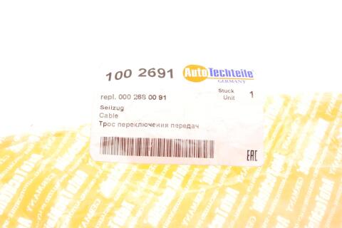 Трос куліси MB Vito (W638) 96-03 (L) (сірий) (2691)