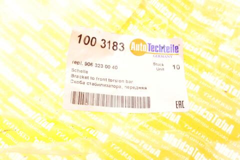 Кронштейн стабілізатора (переднього) MB Sprinter/VW Crafter 09-