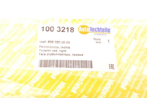 Тяга стабилизатора (переднего) (R) MB Vito (W639) 03- (3218) Тяга стабилизатора (переднего) (R) MB Vito (W639) 03- (3218)