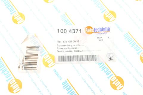 Трос ручника (задній) (R) MB Vito (W639) 03-