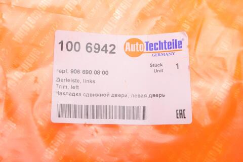 Молдинг дверей (боковых/L) MB Sprinter (W906)/VW Crafter 06- Молдинг дверей (боковых/L) MB Sprinter (W906)/VW Crafter 06-