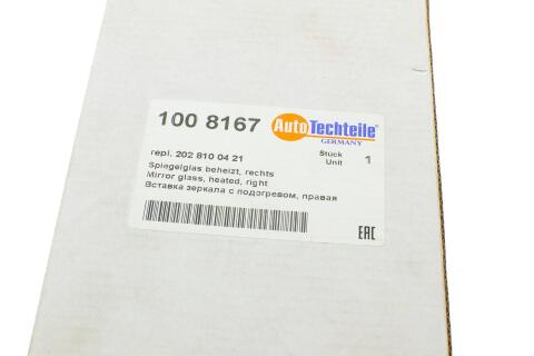 Скло дзеркала (з підігрівом) MB (W210) (R) (8167)