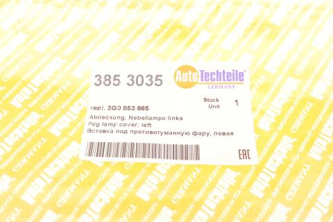 Вставка бампера (під протитуманку) VW Passat 14- (L) Вставка бампера (під протитуманку) VW Passat 14- (L)