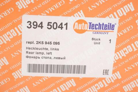 Ліхтар задній VW Caddy III 1.6/2.0TDI 10- (L)