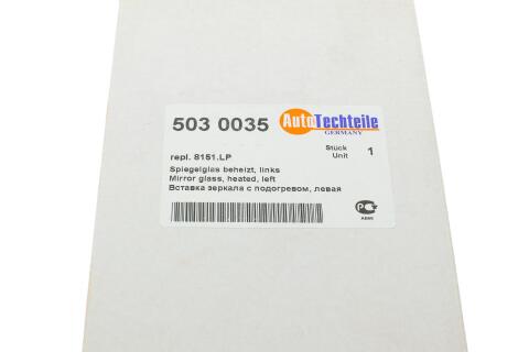 Стекло зеркала (с подогревом) Citroen Jumper/ Fiat Ducato/ Peugeot Boxer 06-(L) (нижнее)