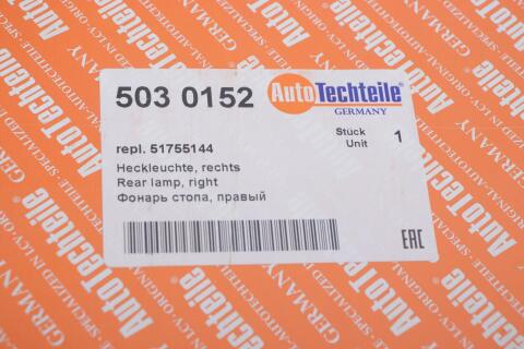 Ліхтар задній Fiat Doblo 05- (R)