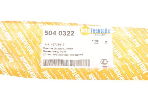 Шланг гальмівний (передній) Fiat Doblo 01- (475mm) Шланг гальмівний (передній) Fiat Doblo 01- (475mm)