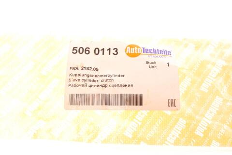 Циліндр зчеплення (робочий) Citroen Jumpy/Peugeot Expert 2.0HDI 99-06