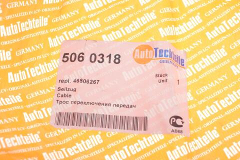 Трос куліси Fiat Doblo 1.3-1.9 D/JTD 01- (2x1140/1124)