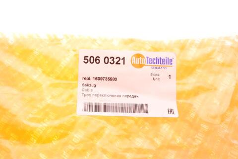 Трос кулисы Citroen Jumper/Peugeot Boxer 2.2D 06- (1115+1048мм) Трос кулисы Citroen Jumper/Peugeot Boxer 2.2D 06- (1115+1048мм)