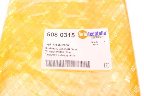 Патрубок интеркулера (нижний) Fiat Ducato/Peugeot Boxer 2.2D/2.2HDi 06- Патрубок интеркулера (нижний) Fiat Ducato/Peugeot Boxer 2.2D/2.2HDi 06-