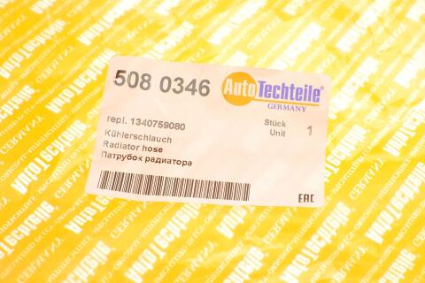 Патрубок системи охолодження Fiat Ducato 2.3D 06- (R) (зверху)