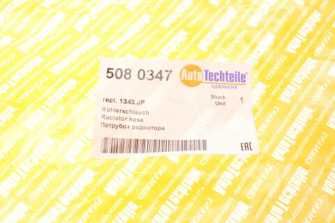 Патрубок радіатора (верхній) Citroen Jumper/Peugeot Boxer 2.2 HDi 06-