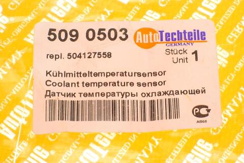 Датчик температури охолоджуючої рідини Citroen Jumper/Peugeot Boxer 2.8HDi 02- (2 конт)