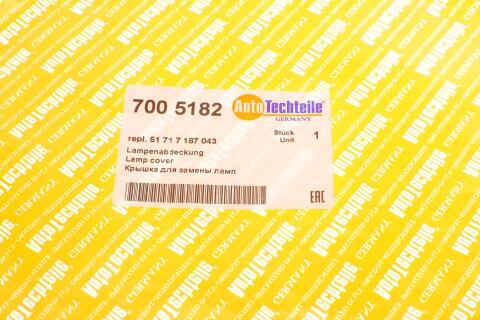 Кришка фари BMW 5 (F10) 09-16 (L) Кришка фари BMW 5 (F10) 09-16 (L)