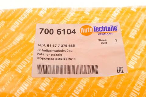 Форсунка омывателя фары BMW 1 (F20)/3 (F30) 10-19 (R)