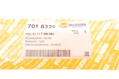 Світловідбивач бампера (заднього) BMW X5 (F15) 13-18 (R) Світловідбивач бампера (заднього) BMW X5 (F15) 13-18 (R)