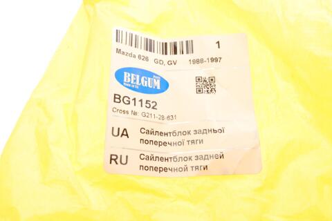 Сайлентблок тяги (задньої/поперечної) Mazda 626 87-96