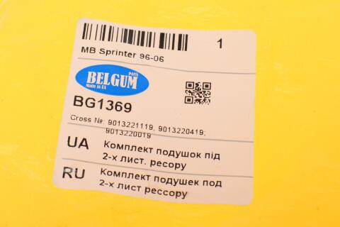 Комплект подушок під 2-х лист. ресору MB Sprinter 96- Комплект подушок під 2-х лист. ресору MB Sprinter 96-
