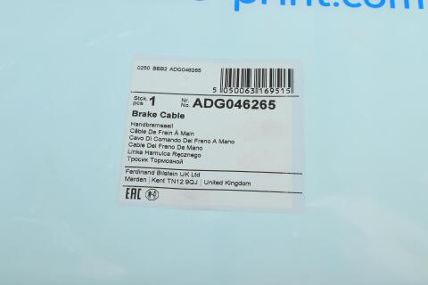 Трос ручника (задний) (L) Hyundai i20 08-14 (1615mm)