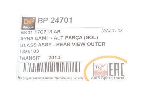 Стекло зеркала Ford Transit 14-(L) (нижнее)