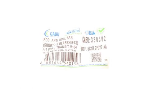 Тяжка КПП Ford Transit MT75 06- Тяжка КПП Ford Transit MT75 06-