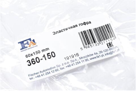 Гофра глушника (60x150) Гофра глушника (60x150)