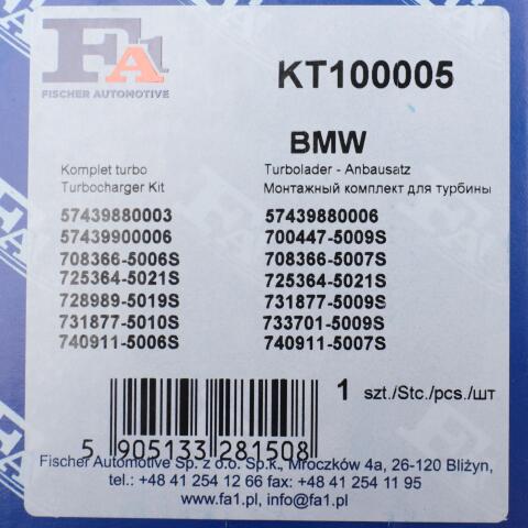 Комплект прокладок турбины BMW 5 E60-61 03-10; X5 E53 00-07; X3 E83 04-10; 7 E65-68 01-08; LAND ROVER Freelander 96-06