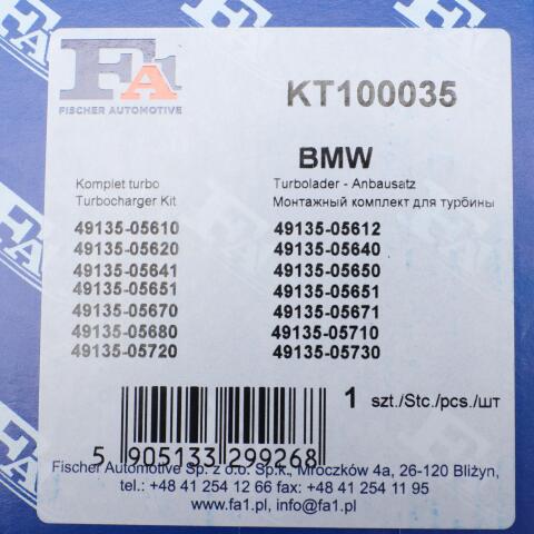 Комплект прокладок турбины BMW 3 (E90) 04-11