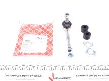 Тяга стабілізатора (заднього) Mitsubishi Carisma/Space Star 1.3-1.8/1.9DI 95-06 Тяга стабілізатора (заднього) Mitsubishi Carisma/Space Star 1.3-1.8/1.9DI 95-06