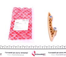 Направляющая цепь ГРМ (нижняя) Ford Transit 2.4DI 00-06