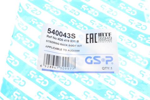 Пильник рейки рульової Audi A4 95-01/VW Passat 1.6-2.8 96-05 (75x75x200)(к-кт)