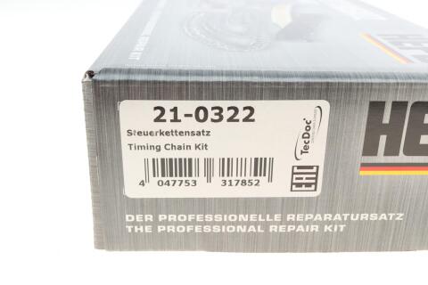 Комплект цепи масляной насоса BMW 3 (F30/F31)/5 (F10/F11) (N20B16/N20B20) 11-19 (z=70)