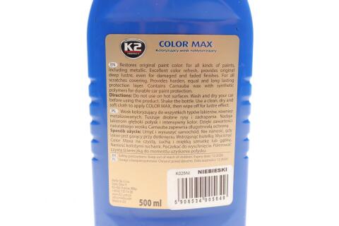 Автомобильный воск Color MAX (500 мл) Blue