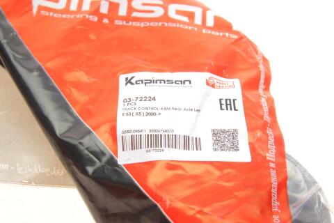 Рычаг подвески (задний) (L) BMW X5 (E53) 00-