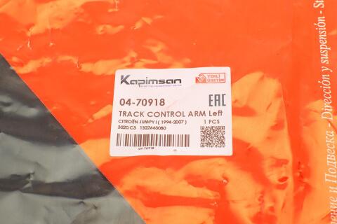 Важіль підвіски (передній) (L) Fiat Scudo 96-07