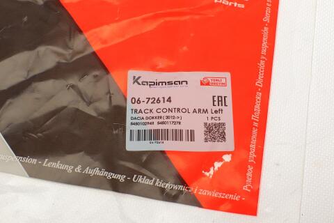 Рычаг подвески (передний/снизу) (L) Dacia Dokker/Lodgy 12-/Renault Logan II/Sandero 13-