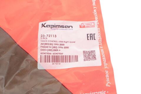 Рычаг подвески (передний/сверху) (R) Audi A4/VW Passat B5 96-05 Рычаг подвески (передний/сверху) (R) Audi A4/VW Passat B5 96-05