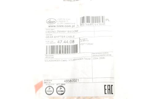 Трос куліси VW Caddy III-IV/Touran 1.0-2.0D (1217mm) 04-