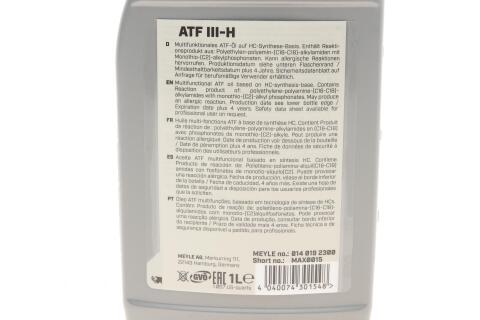 Трансмиссионное масло ATF-III-H Dexron III (H) (1L) (MB 236.6/237.71/236.9/236.10/236.11/236.13/VAG G 052 990)