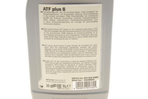 Олива АКПП ATF plus 6 (1L) BMW M 1375.4/VW G 055 005/ZF Lifeguard