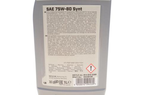 Олива КПП 75W80 (Synt) (1L) MB 235.10