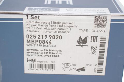Колодки гальмівні (передні) BMW 5 (E39) 95-04 (Ate) Колодки гальмівні (передні) BMW 5 (E39) 95-04 (Ate)