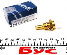 Датчик температуры охлаждающей жидкости MB Vario OM904 96- (2контактная) (белый)