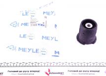 Сайлентблок балки (задней) BMW 3 (E36) 90-98