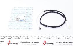 Датчик зносу гальмівних колодок (передніх) BMW 3 (E90/E91/E92)/ X1 (E84) 05-15 (L=867mm.)