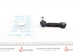 Тяга стабилизатора (заднего) BMW 2 (F45)/Mini Mini (F56) 1.2-2.0/1.5-2.0d 14- Тяга стабилизатора (заднего) BMW 2 (F45)/Mini Mini (F56) 1.2-2.0/1.5-2.0d 14-