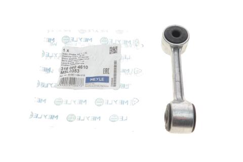 Тяга стабілізатора (заднього) BMW 3 (E46) 98-05