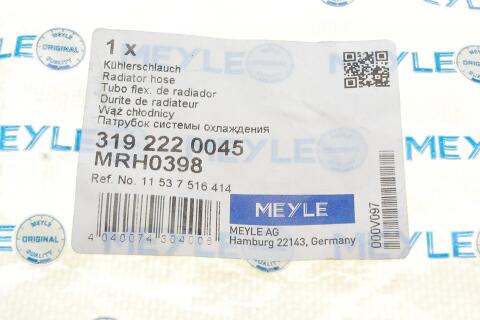 Патрубок радиатора BMW 3 (E90)/5 (E60)/7 (E65/E66/E67)/X5 (E70) 2.5/3.0 04-13 N52/N53 Патрубок радиатора BMW 3 (E90)/5 (E60)/7 (E65/E66/E67)/X5 (E70) 2.5/3.0 04-13 N52/N53