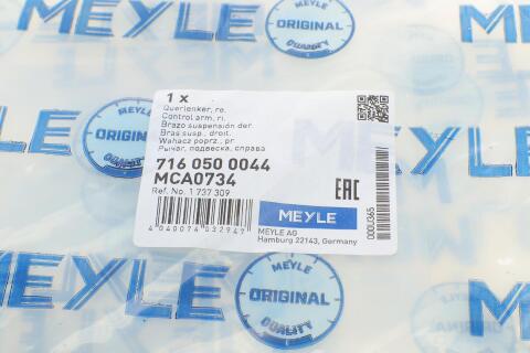 Важіль підвіски (передній/знизу) (R) Ford Fiesta 01-